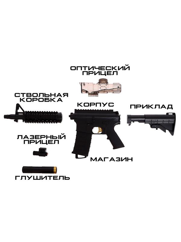 Штурмовая винтовка M4, стреляет гелевыми пулями, работает от аккумулятора