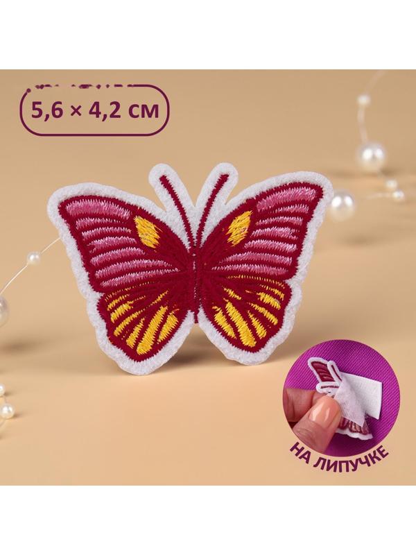 Аппликация «Бабочка», на липучке, с клеевой основой, 5,6 × 4,2 см