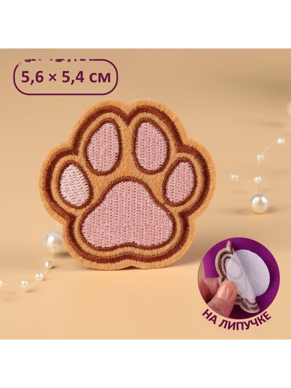 Аппликация «Лапка», на липучке, с клеевой основой, 5,6 × 5,4 см