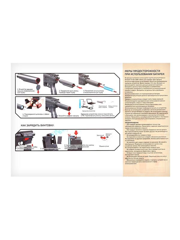 Штурмовая винтовка M416, стреляет гелевыми пулями, работает от аккумулятора