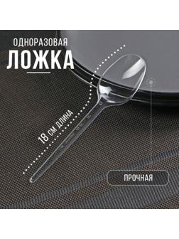 Ложка одноразовая «Padideh», 18 см, прозрачная