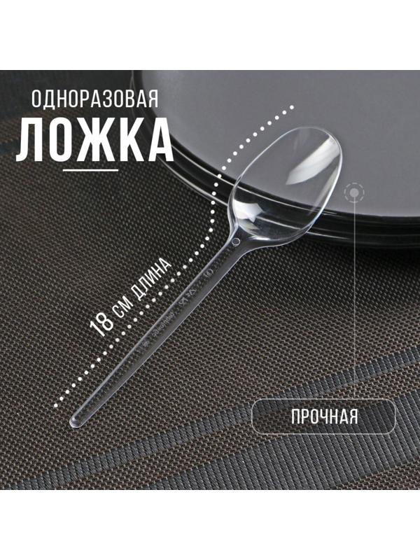 Ложка одноразовая «Padideh», 18 см, прозрачная