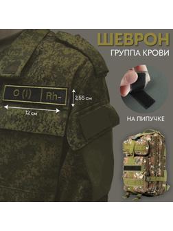 Шеврон на липучке «Группа крови I отрицательная», 12 × 2,55 см, цвет хаки