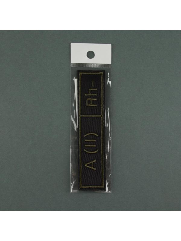 Шеврон на липучке «Группа крови II отрицательная», 12 × 2,55 см, цвет хаки