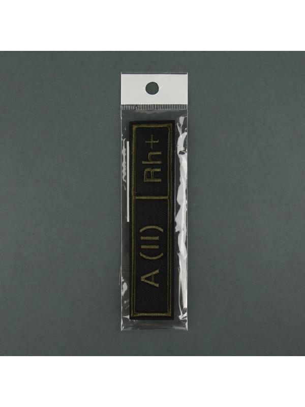 Шеврон на липучке «Группа крови II положительная», 12 × 2,55 см, цвет хаки