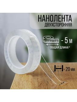Лента клейкая ТУНДРА, прозрачная, двухсторонняя, 20 мм х 5 м