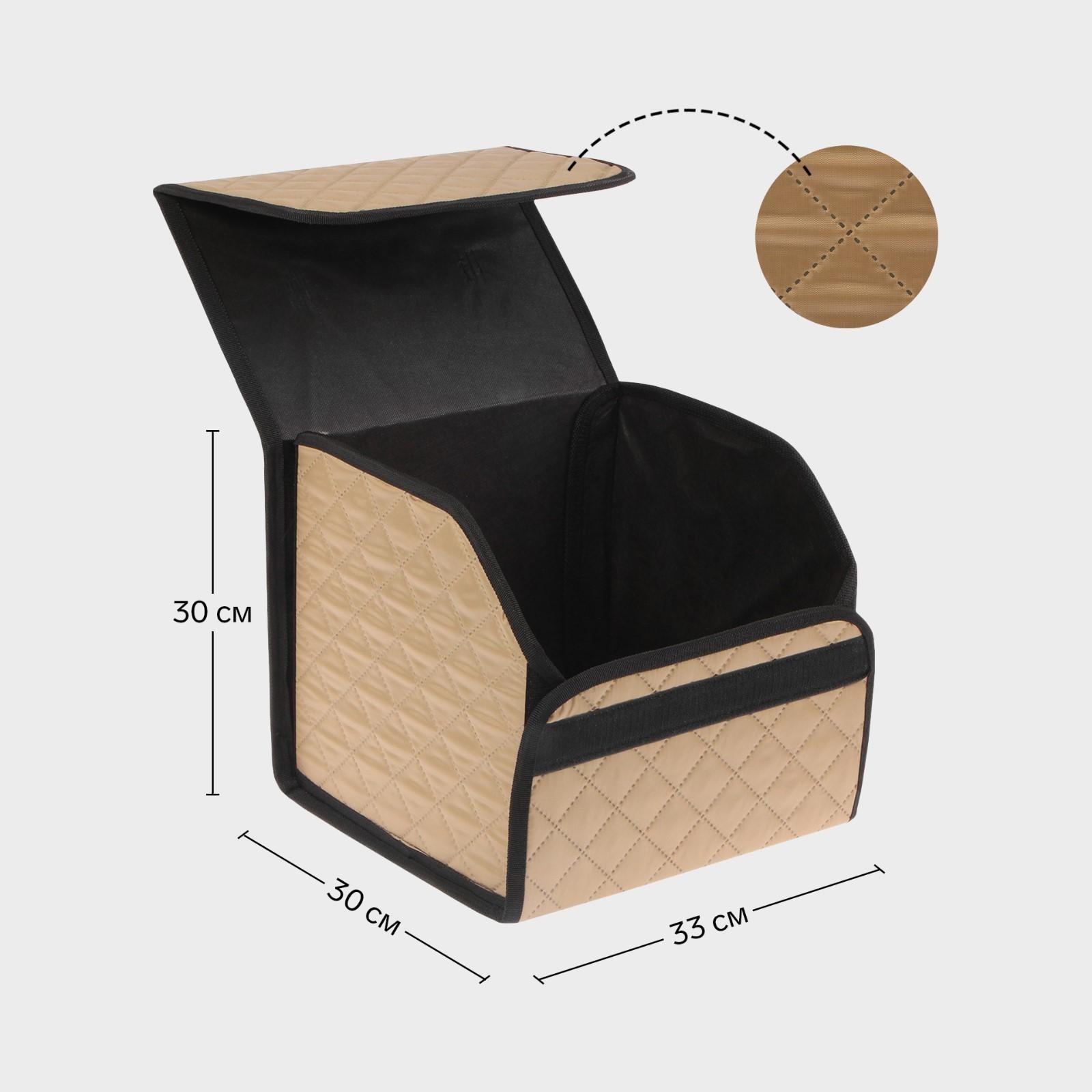 Органайзер саквояж в багажник автомобиля Cartage, оксфорд стеганый, 33 см, бежевый