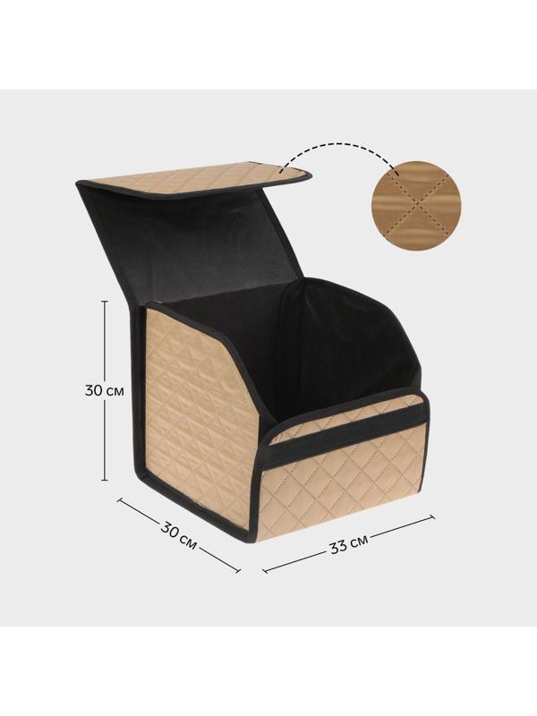 Органайзер саквояж в багажник автомобиля Cartage, оксфорд стеганый, 33 см, бежевый
