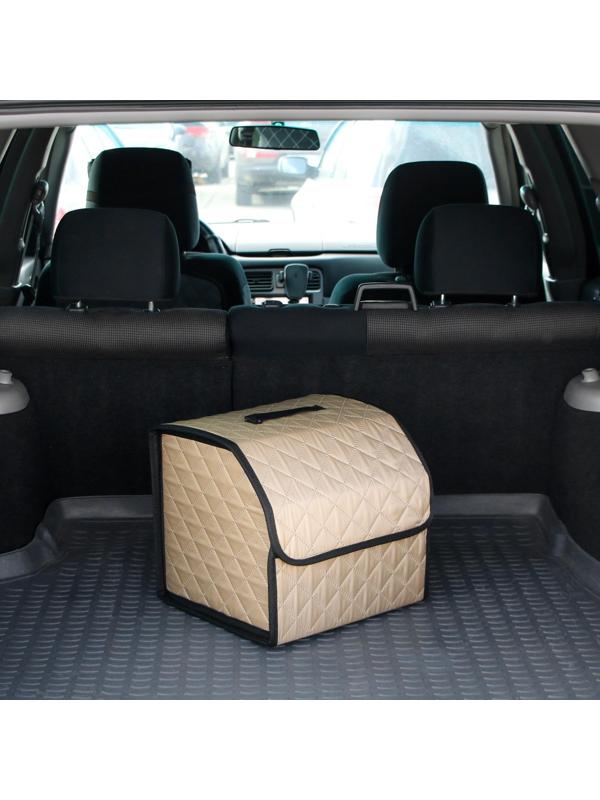 Органайзер саквояж в багажник автомобиля Cartage, оксфорд стеганый, 33 см, бежевый