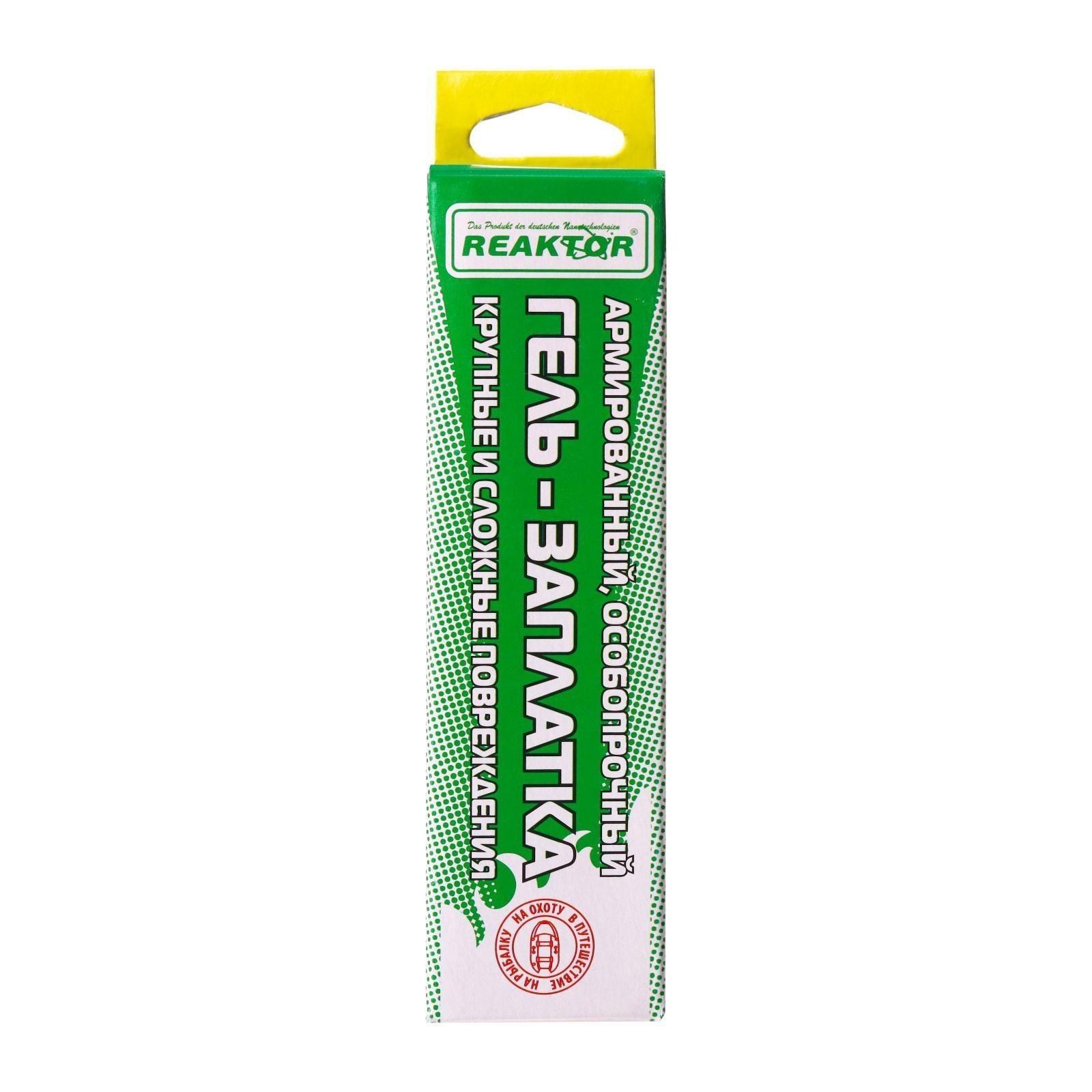 Армированная особопрочная гель-заплатка для изделий из ПВХ, цвет желтый, 20 г, 15 мл