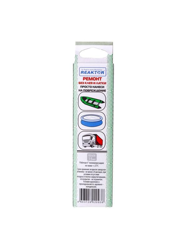 Армированная особопрочная гель-заплатка для изделий из ПВХ, цвет хаки, 20 г, 15 мл
