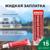 Жидкая заплатка изделий из ПВХ, высокоэластичная, цвет зеленый, 20 г, 15 мл