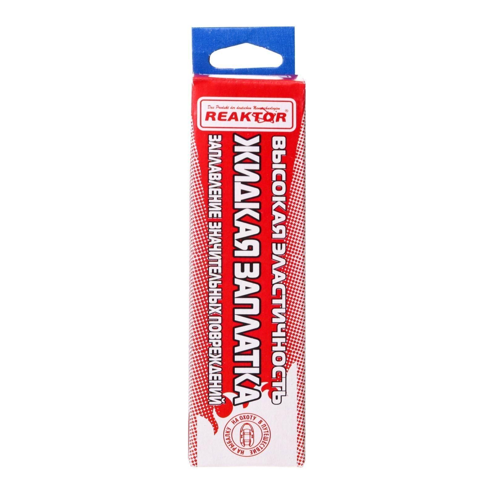 Жидкая заплатка изделий из ПВХ, высокоэластичная, цвет синий, 20 г, 15 мл