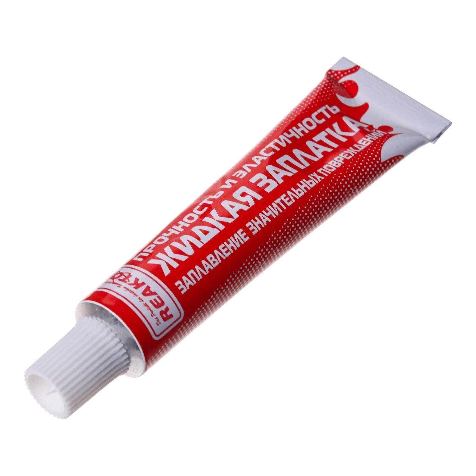 Жидкая заплатка изделий из ПВХ, высокоэластичная, цвет темно-серый, 20 г, 15 мл