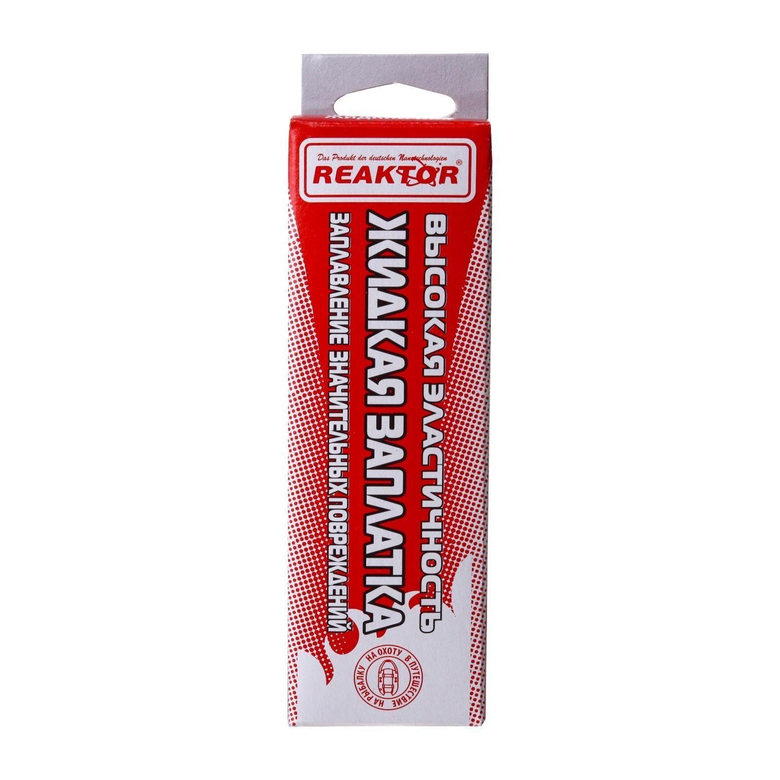 Жидкая заплатка изделий из ПВХ, высокоэластичная, цвет светло-серый, 40 г, 30 мл