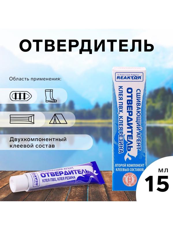 Отвердитель Reaktor для полиуретановых клеев, 20 г, 15 мл