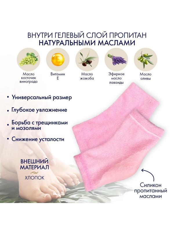 Напяточники для педикюра, увлажняющие, махровые, с силиконовой вкладкой, one size, цвет розовый