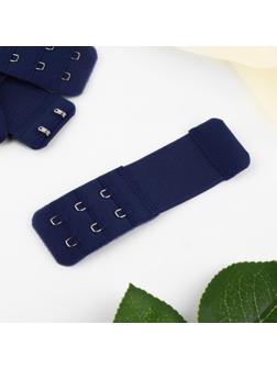 Застёжка-удлинитель для бюстгальтера, 3 ряда 2 крючка, 3,2 × 10,5 см, 5 шт, цвет тёмно-синий