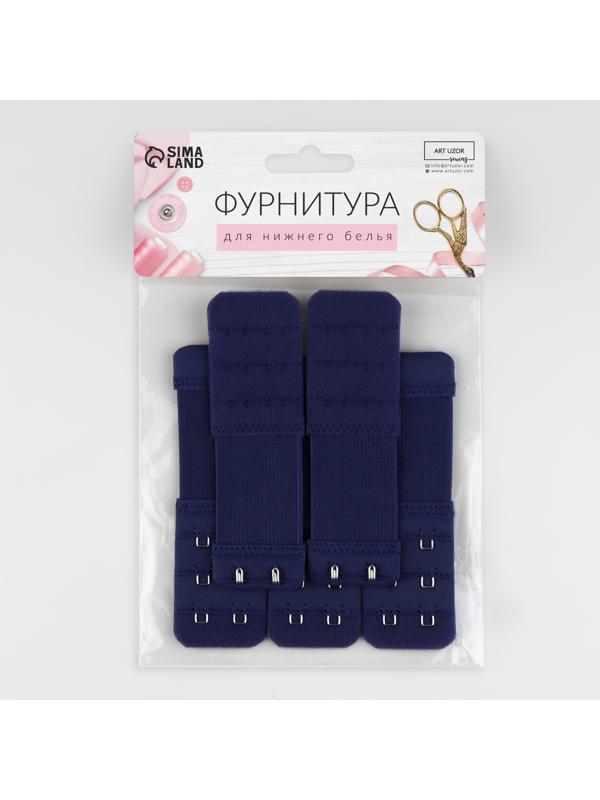 Застёжка-удлинитель для бюстгальтера, 3 ряда 2 крючка, 3,2 × 10,5 см, 5 шт, цвет тёмно-синий