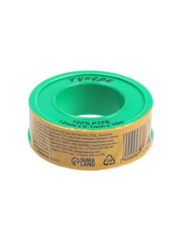 Лента ФУМ ТУНДРА 12 мм x 0.1 мм x 10 м