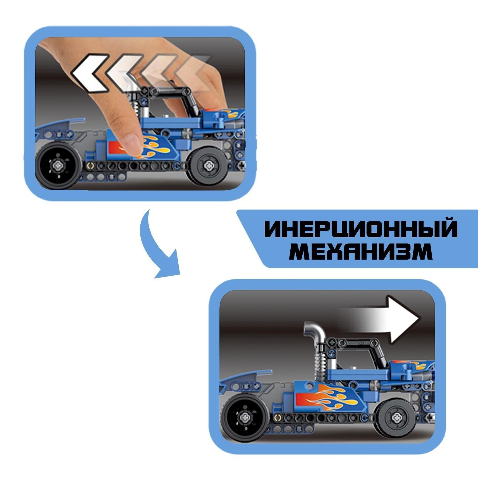 Конструктор с инерционным механизмом «Гоночный грузовик», 206 деталей