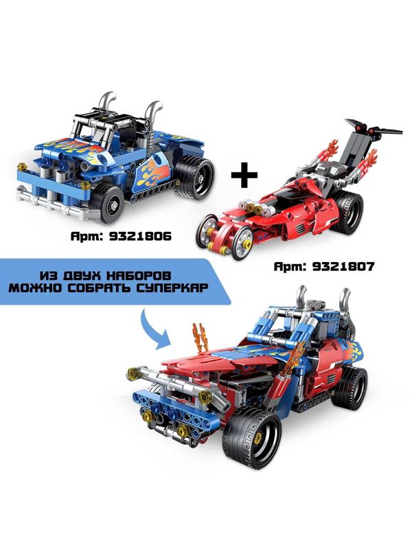 Конструктор с инерционным механизмом «Гоночный грузовик», 206 деталей