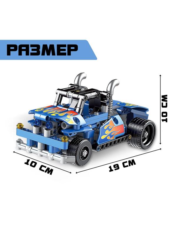 Конструктор с инерционным механизмом «Гоночный грузовик», 206 деталей