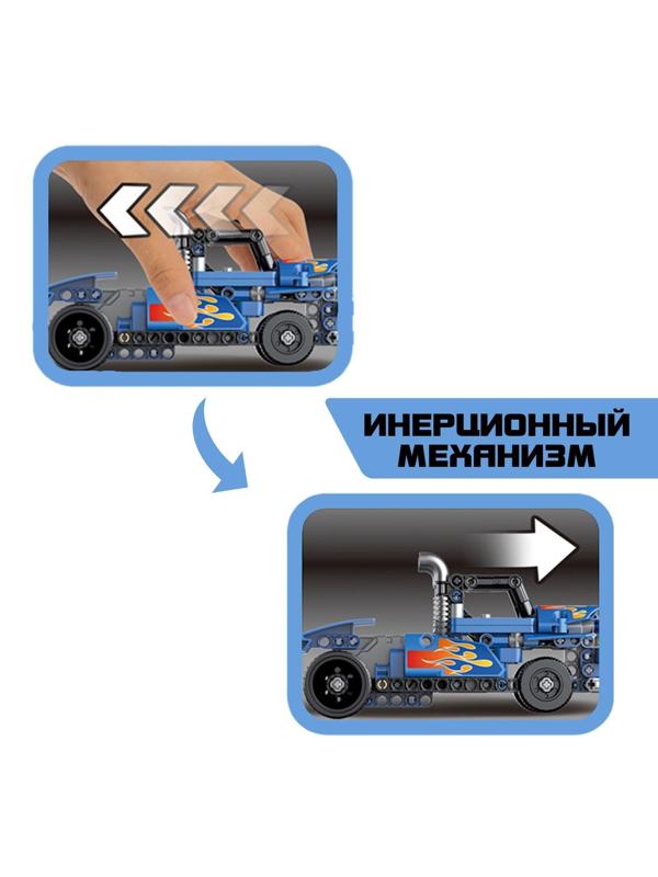 Конструктор с инерционным механизмом «Гоночный грузовик», 206 деталей