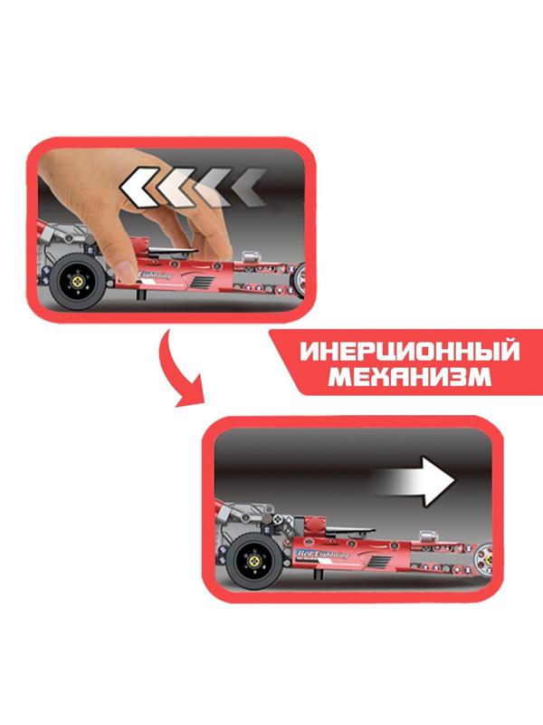 Конструктор с инерционным механизмом «Гонка», 204 детали