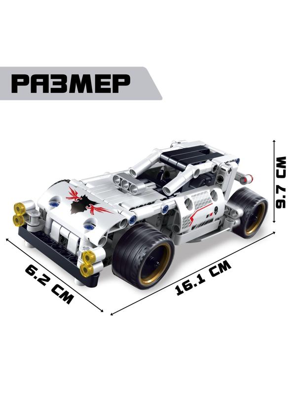 Конструктор с инерционным механизмом «Багги», 208 деталей