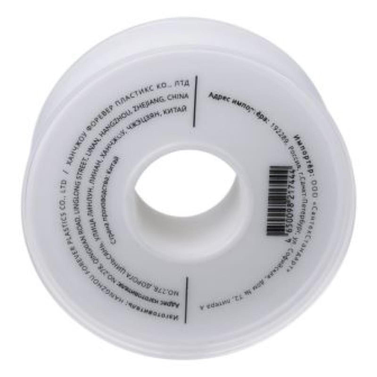 Лента ФУМ AQUALINK, 19 мм х 0.2 мм х 15 м, профессиональная