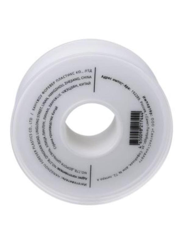 Лента ФУМ AQUALINK, 19 мм х 0.2 мм х 15 м, профессиональная