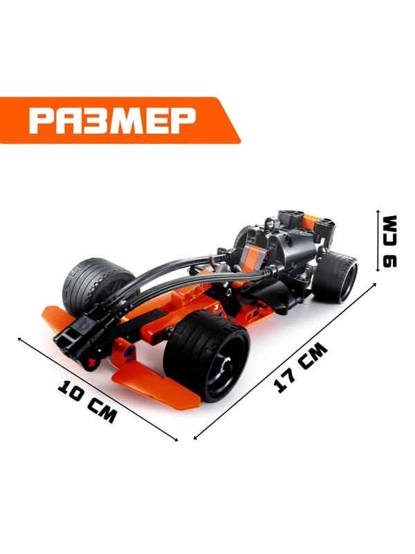 Конструктор с инерционным механизмом «Спорткар», 137 деталей