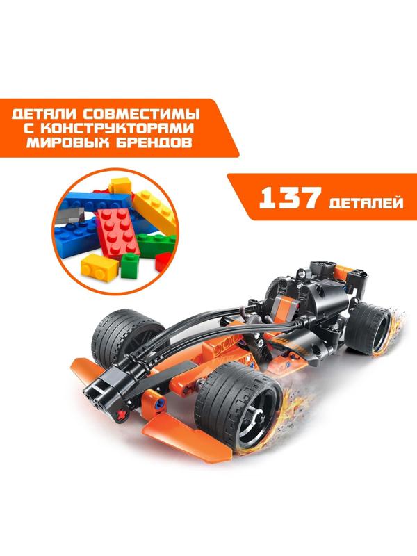 Конструктор с инерционным механизмом «Спорткар», 137 деталей