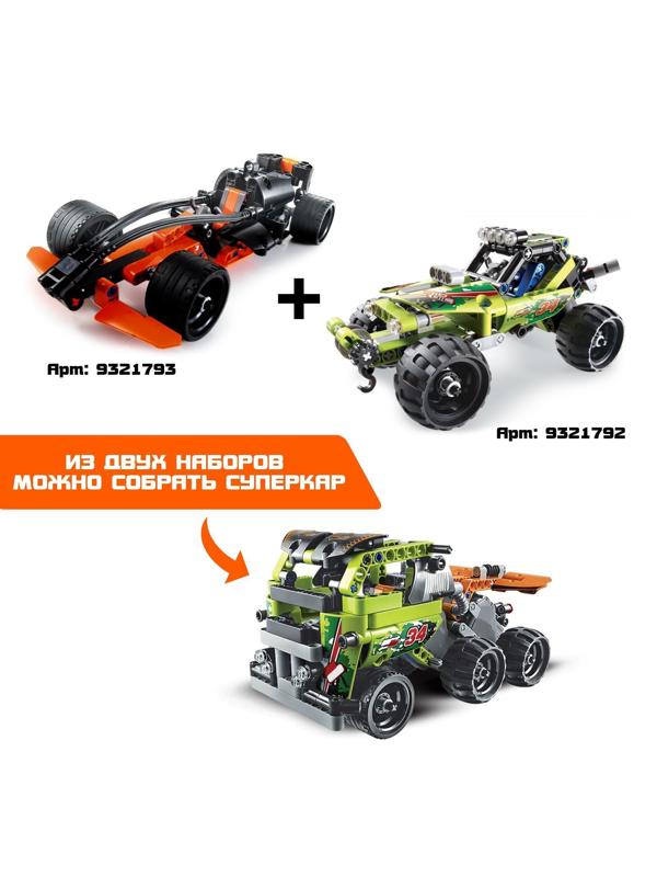 Конструктор с инерционным механизмом «Спорткар», 137 деталей