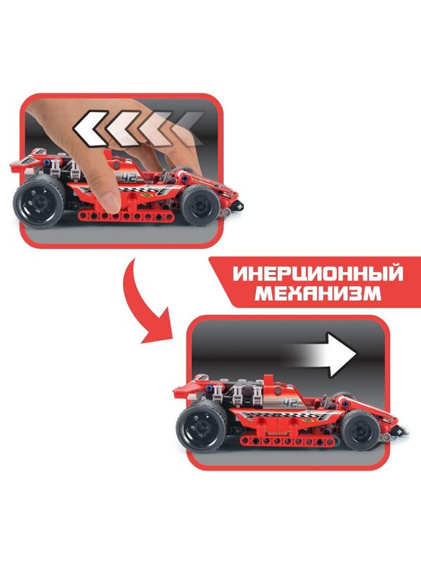 Конструктор с инерционным механизмом «Спорткар», 158 деталей