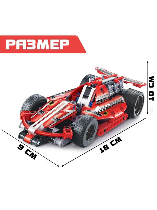 Конструктор с инерционным механизмом «Спорткар», 158 деталей