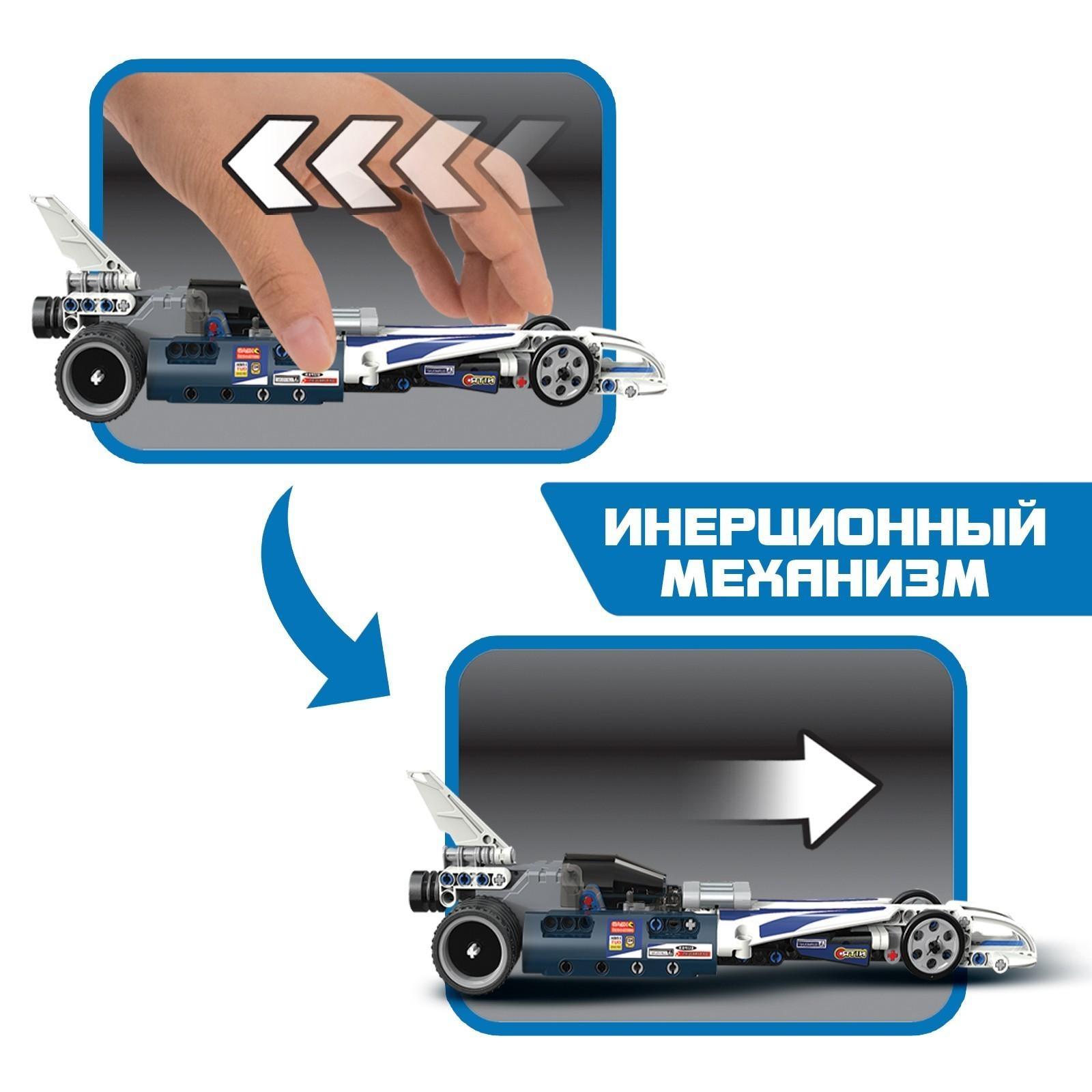 Конструктор с инерционным механизмом «Гоночный спорткар», 125 деталей