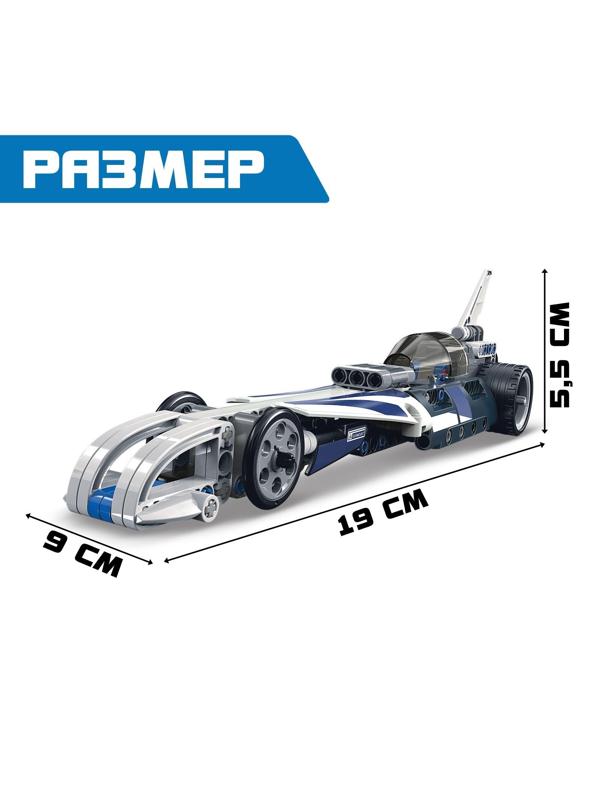 Конструктор с инерционным механизмом «Гоночный спорткар», 125 деталей