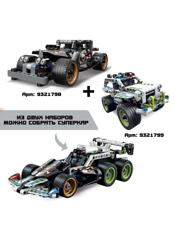 Конструктор с инерционным механизмом «Супергонка», 170 деталей