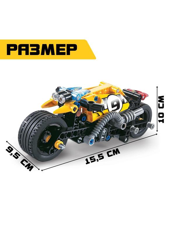 Конструктор с инерционным механизмом «Трюковый мотоцикл», 140 деталей