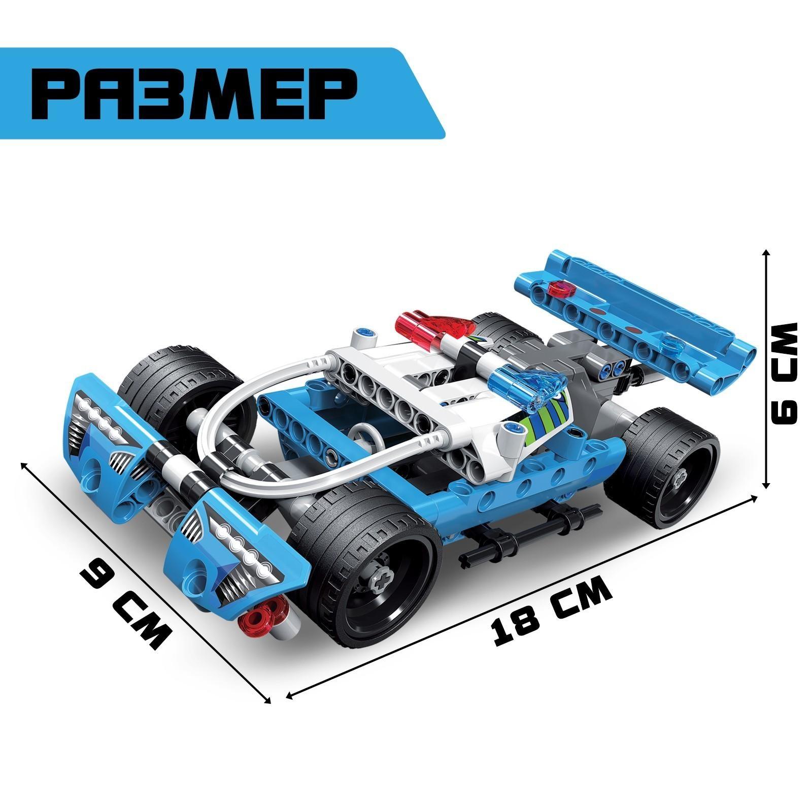 Конструктор с инерционным механизмом «Супергонка», 160 деталей