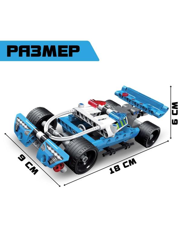 Конструктор с инерционным механизмом «Супергонка», 160 деталей