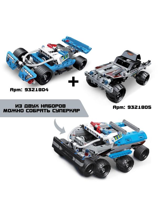 Конструктор с инерционным механизмом «Супергонка», 160 деталей