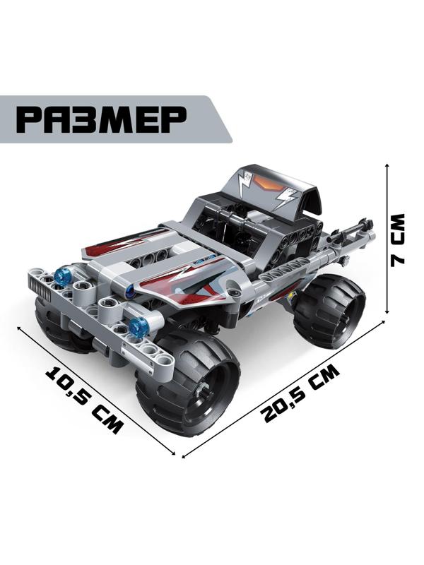 Конструктор с инерционным механизмом «Супергонка», 160 деталей