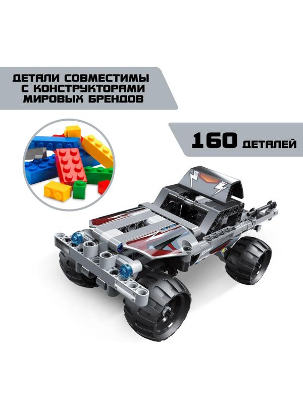 Конструктор с инерционным механизмом «Супергонка», 160 деталей