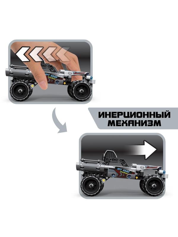 Конструктор с инерционным механизмом «Супергонка», 160 деталей