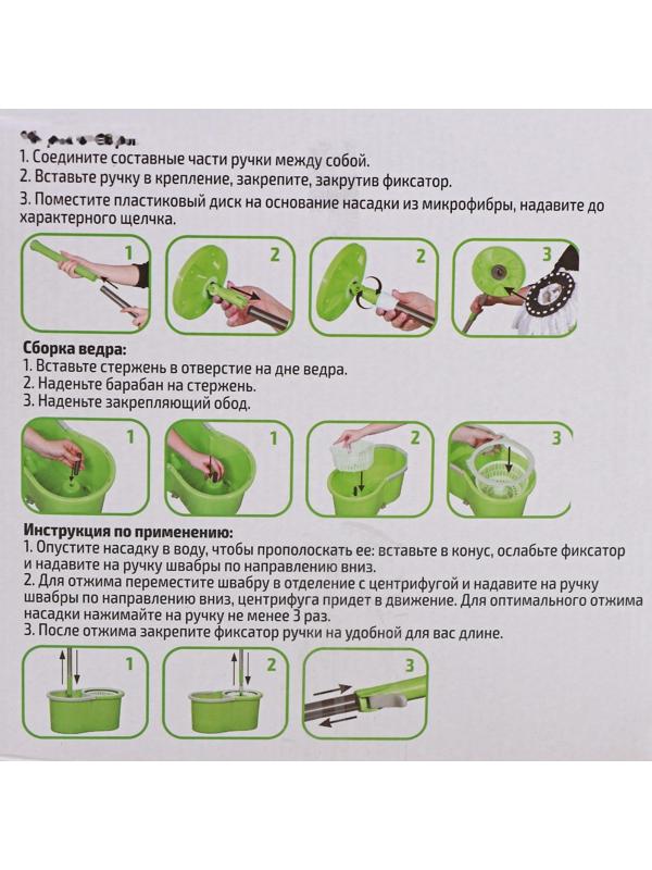 Швабра с отжимом и ведро с металлической центрифугой Доляна, 14 л, запасная насадка из микрофибры, колёсики, цвет МИКС
