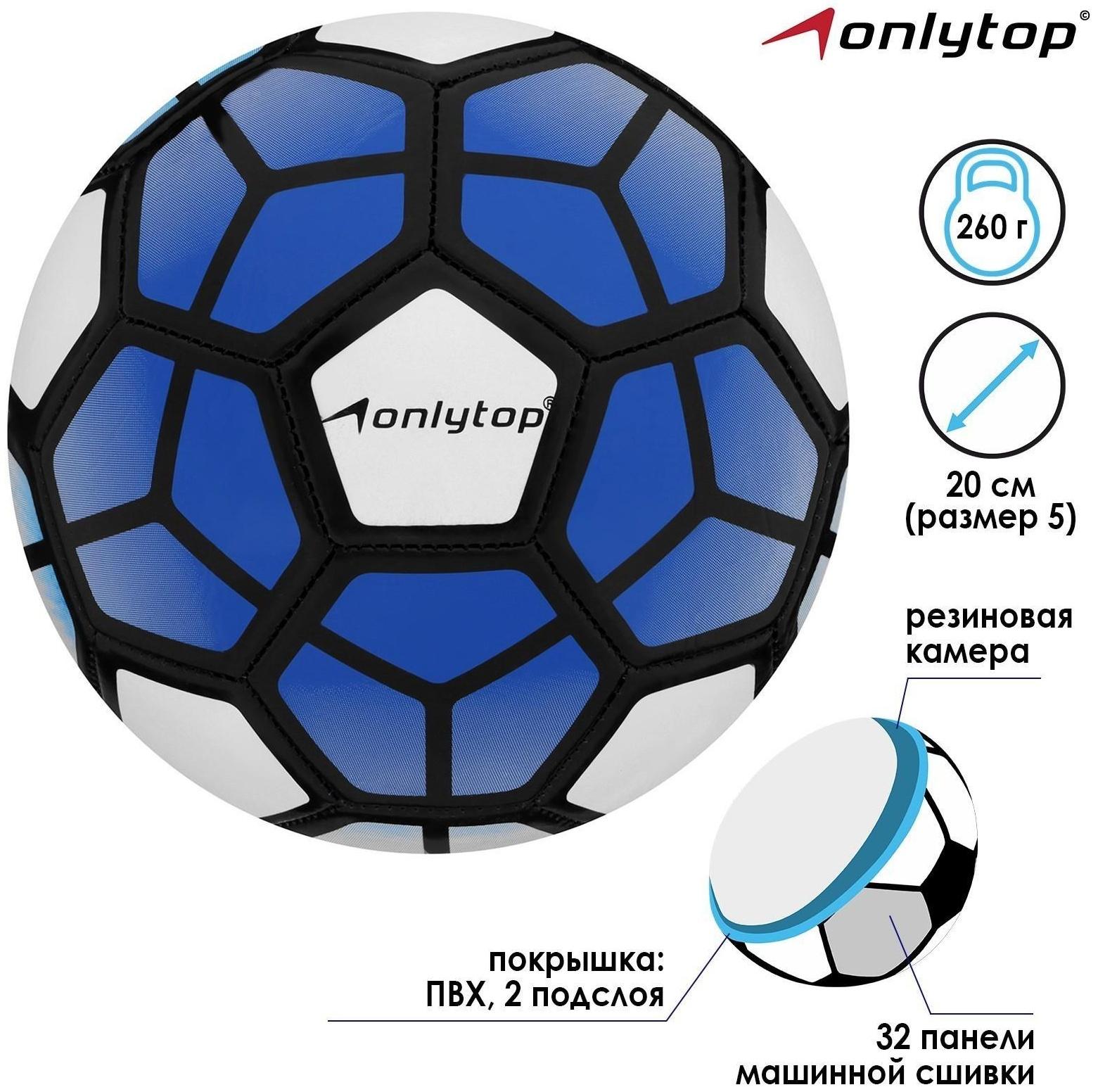 Мяч футбольный, ПВХ, машинная сшивка, 32 панели, размер 5, цвет микс