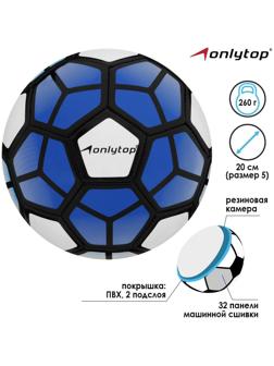 Мяч футбольный, ПВХ, машинная сшивка, 32 панели, размер 5, цвет микс